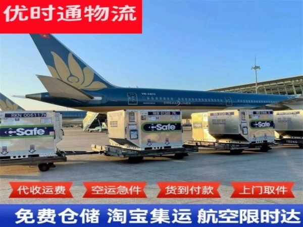 望谟到北京空运加急专线